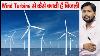 How Wind Turbine Work Wind Energy To Electric Energy Parts Of Wind Turbine Khan Sir Patna